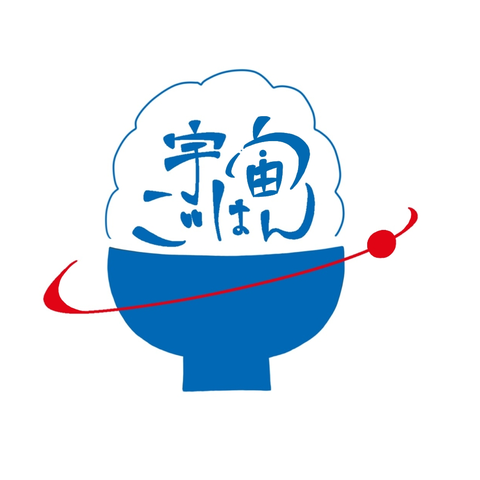宇宙ごはん研究会